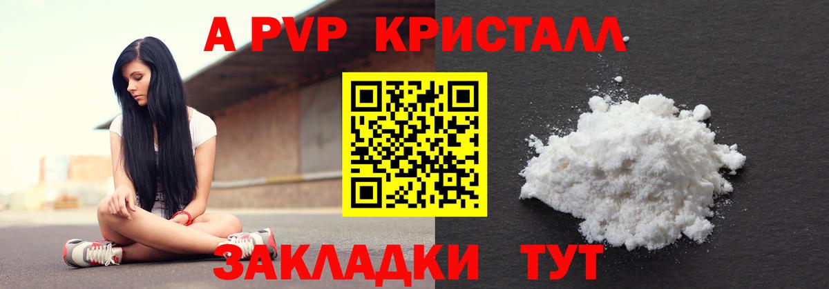 Alpha-PVP Crystall Карабулак