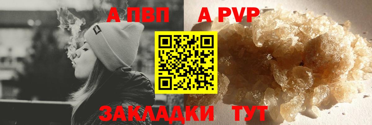 Альфа ПВП кристаллы  Alfa_PVP крисы CK  Вход с VPN  APVP  купить   Карабулак 