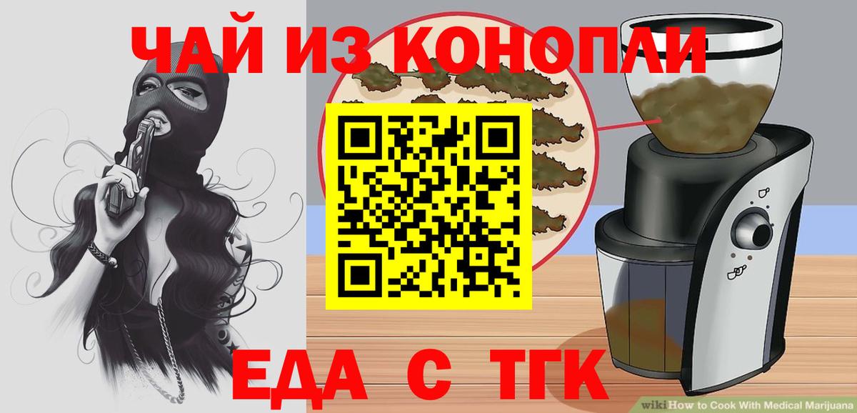 Печенье с ТГК конопля  Вход с VPN  Карабулак 