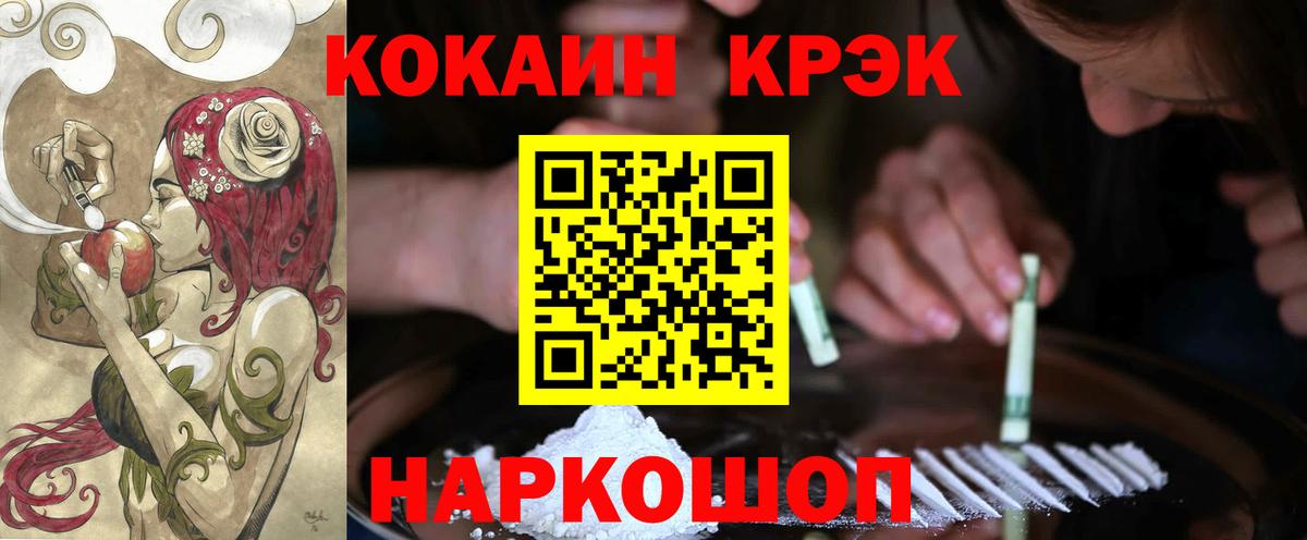 Карабулак  Кокаин Боливия  Вход с VPN  Cocaine Fish Scale 