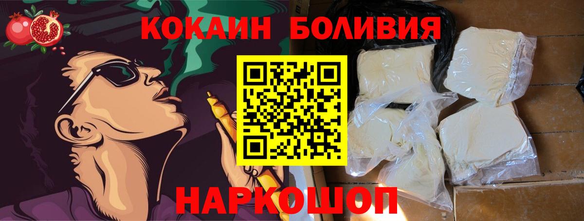 COCAIN Эквадор Карабулак