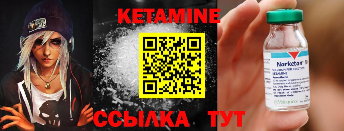 КЕТАМИН VHQ  Вход с VPN  КЕТАМИН VHQ  Карабулак 