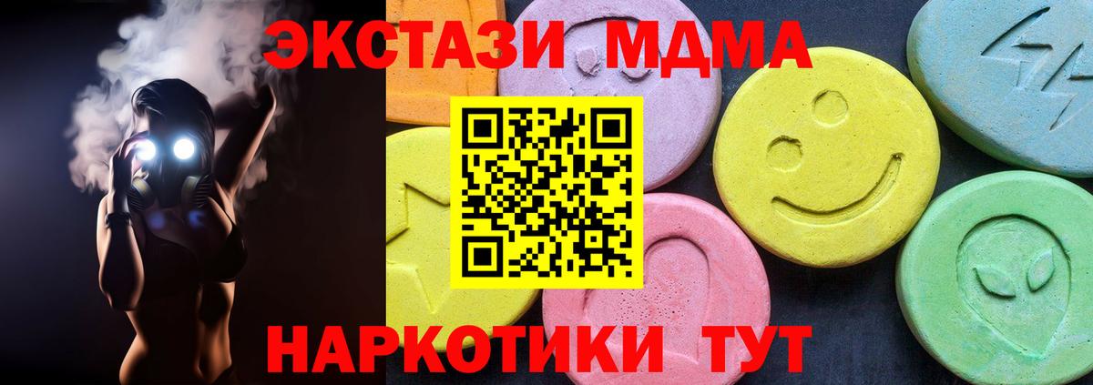 Карабулак  MDMA молли  МДМА  MDMA Molly  Вход с VPN 
