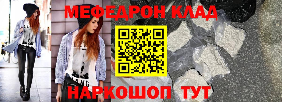 МЯУ-МЯУ  Мефедрон  Карабулак  Мефедрон мука  Вход с VPN 