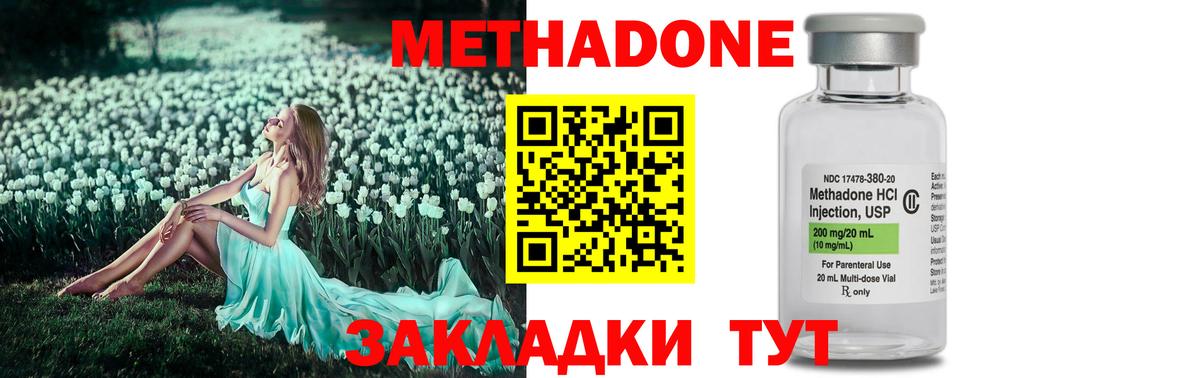 МЕТАДОН кристалл Карабулак