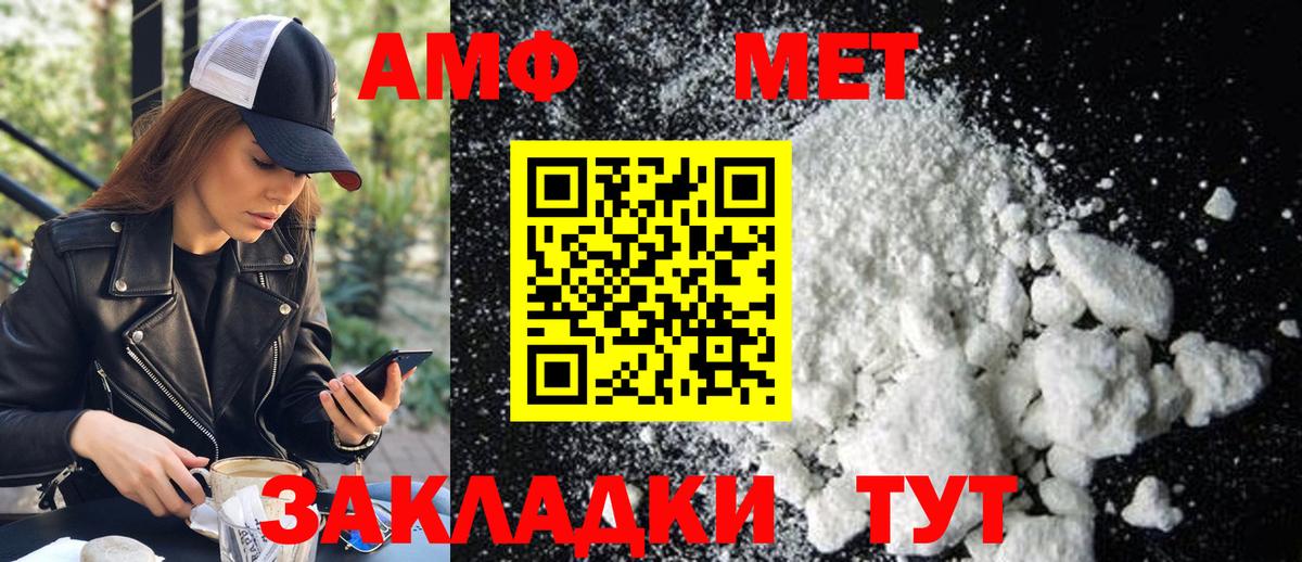 Метамфетамин витя Карабулак