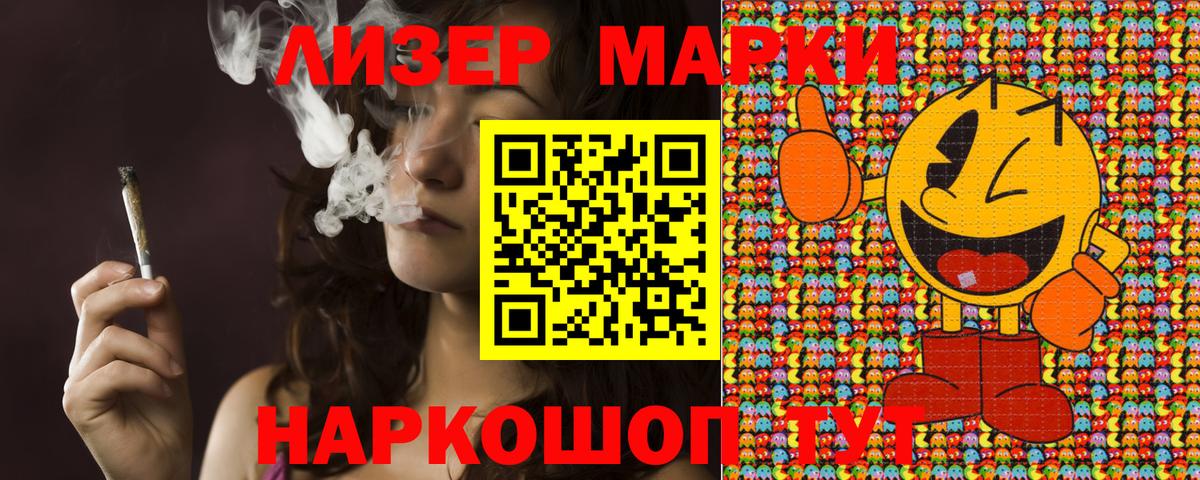 Марки 25I-NBOMe 1,5мг  Вход с VPN  Карабулак  Марки 25I-NBOMe 1,5мг 