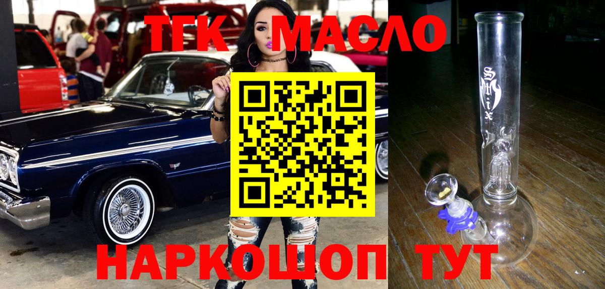 Карабулак  дарнет шоп  ТГК THC oil  Вход с VPN  Дистиллят ТГК Wax 